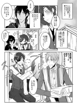 [日下部] 花嫁は渡しませんので! (Touken Ranbu) page 2