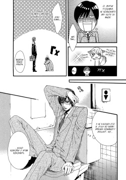 [Kitazawa Kyo] AV Gokko | Игра в порнушку [Russian] [Aikan] page 10