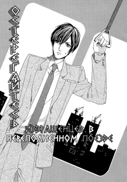 [Kitazawa Kyo] AV Gokko | Игра в порнушку [Russian] [Aikan] page 7