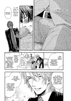 [Kitazawa Kyo] AV Gokko | Игра в порнушку [Russian] [Aikan] page 9
