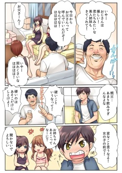 [Kamifuji Mikeko] H na Shimai to Doukyo Seikatsu ~Bed de Ofuro de Shokutaku de~ (1) [Digital] page 10