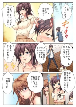 [Kamifuji Mikeko] H na Shimai to Doukyo Seikatsu ~Bed de Ofuro de Shokutaku de~ (1) [Digital] page 5