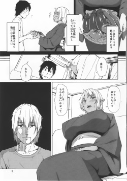 (C89) [Obumanjuu (obmas)] Hatsujouki page 4