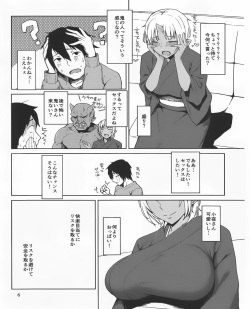 (C89) [Obumanjuu (obmas)] Hatsujouki page 5