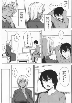(C89) [Obumanjuu (obmas)] Hatsujouki page 6