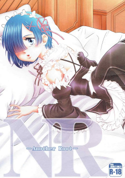 (C90) [Echigo-ya Kikaku (Negura Nao)] NR -Another Root- (Re:Zero kara Hajimeru Isekai Seikatsu) page 1
