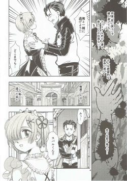 (C90) [Echigo-ya Kikaku (Negura Nao)] NR -Another Root- (Re:Zero kara Hajimeru Isekai Seikatsu) page 3