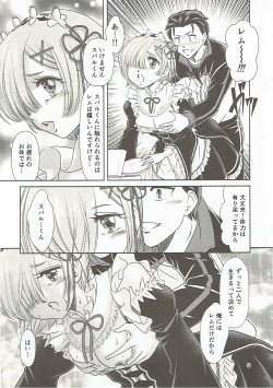 (C90) [Echigo-ya Kikaku (Negura Nao)] NR -Another Root- (Re:Zero kara Hajimeru Isekai Seikatsu) page 5