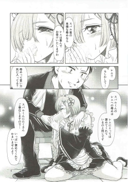 (C90) [Echigo-ya Kikaku (Negura Nao)] NR -Another Root- (Re:Zero kara Hajimeru Isekai Seikatsu) page 8