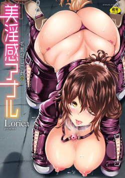 [Lorica] Biinkan Anal ~Kakusei Nejikomi Ana~ [Digital] page 1