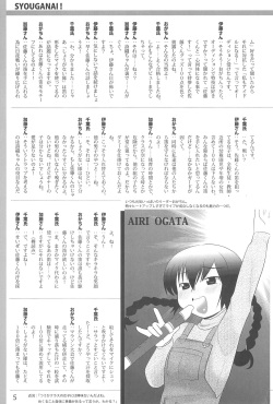 [Manga ga Areba Ichi no da (Various)] Mitsu PA! (Mitsudomoe) page 5
