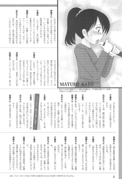 [Manga ga Areba Ichi no da (Various)] Mitsu PA! (Mitsudomoe) page 6