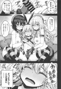 (C92) [Arinotowatari (Arinotowatari)] Shimakaze-kun Cos no Shota Teitoku o Kanmusu ga Pyupyu Saseru Hon! (Kantai Collection -KanColle-) page 4