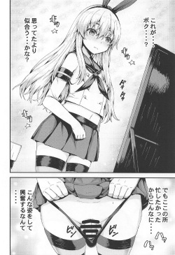 (C92) [Arinotowatari (Arinotowatari)] Shimakaze-kun Cos no Shota Teitoku o Kanmusu ga Pyupyu Saseru Hon! (Kantai Collection -KanColle-) page 7