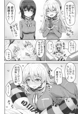 (C92) [Arinotowatari (Arinotowatari)] Shimakaze-kun Cos no Shota Teitoku o Kanmusu ga Pyupyu Saseru Hon! (Kantai Collection -KanColle-) page 9