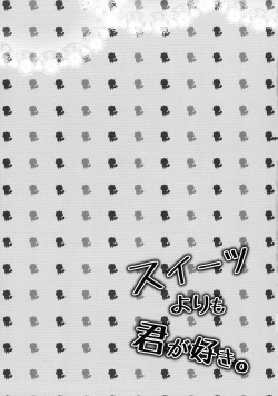 (COMIC1☆6) [Matsurija (Nanaroba Hana)] Sweets Yori mo Kimigasuki. (Inu x Boku SS) page 2