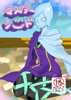 [Porunamin C] Master no Sword (The Legend of Zelda: Skyward Sword) page 1