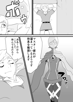 [Porunamin C] Master no Sword (The Legend of Zelda: Skyward Sword) page 4