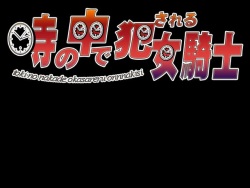 [Nagiya Honpo] Toki no Naka de Okasareru Onna Kishi page 2