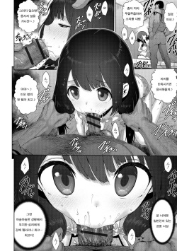 [Yuzu Machi] Tobikomi Dame Zzettai (Digital Puni Pedo! Vol. 07) [Korean] page 4