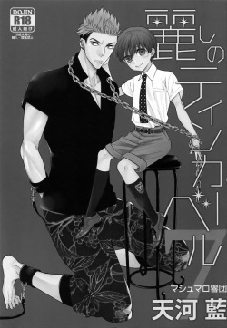 (C90) [Marshmallow Kyoudan (Tenkawa Ai)] Uruwashi no Tinker Bell 7 page 2