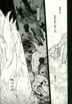 (Ka no Moto ni Tsudoe 2) [Maedaya (Maeda Aran)] Tsuioku no Uta (Ushio to Tora) page 2