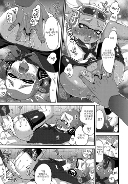 (C90) [Koniro Drops (Morishima Kon)] Oji-san to, 30 Sazae de Hitoban Dou? (Splatoon) [Korean] page 10