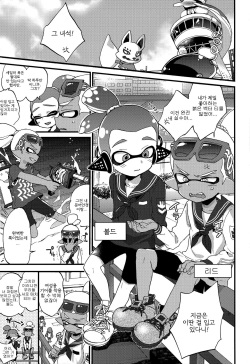 (C90) [Koniro Drops (Morishima Kon)] Oji-san to, 30 Sazae de Hitoban Dou? (Splatoon) [Korean] page 2