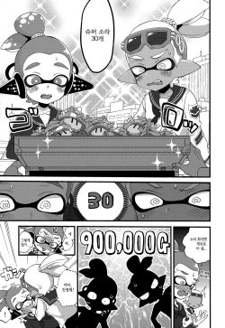 (C90) [Koniro Drops (Morishima Kon)] Oji-san to, 30 Sazae de Hitoban Dou? (Splatoon) [Korean] page 4
