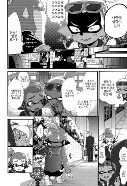 (C90) [Koniro Drops (Morishima Kon)] Oji-san to, 30 Sazae de Hitoban Dou? (Splatoon) [Korean] page 5