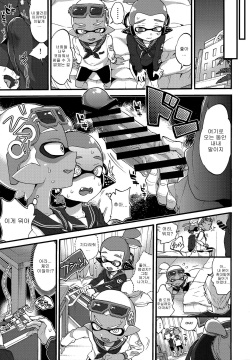 (C90) [Koniro Drops (Morishima Kon)] Oji-san to, 30 Sazae de Hitoban Dou? (Splatoon) [Korean] page 6