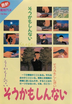 Cream Lemon Film Comics - To Moriyama Special "Soukamoshinnai