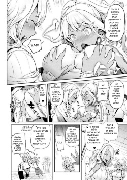 [Ohkami Ryosuke] TS Ryuugaku-ki Ch. 6 (COMIC Unreal 2017-04 Vol. 66) [Russian] [Крылатый] [Digital] page 2