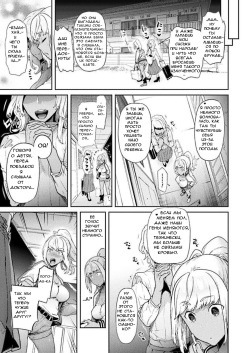[Ohkami Ryosuke] TS Ryuugaku-ki Ch. 6 (COMIC Unreal 2017-04 Vol. 66) [Russian] [Крылатый] [Digital] page 3