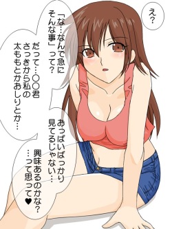 [Hetarecchi] Darashinai Otonari no Onee-san (28) ga SEX o Oshiete kureru sou desu. page 4