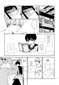 (C92) [Marshmallow Kyoudan (Tenkawa Ai)] Uruwashi no Tinker Bell Sou 1 page 10