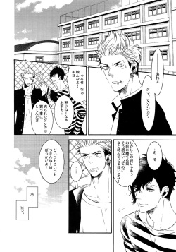 (C92) [Marshmallow Kyoudan (Tenkawa Ai)] Uruwashi no Tinker Bell Sou 1 page 5