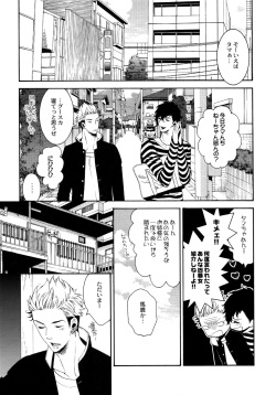 (C92) [Marshmallow Kyoudan (Tenkawa Ai)] Uruwashi no Tinker Bell Sou 1 page 6