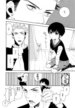 (C92) [Marshmallow Kyoudan (Tenkawa Ai)] Uruwashi no Tinker Bell Sou 1 page 7