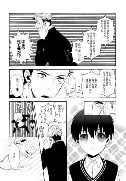 (C92) [Marshmallow Kyoudan (Tenkawa Ai)] Uruwashi no Tinker Bell Sou 1 page 8