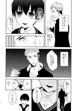 (C92) [Marshmallow Kyoudan (Tenkawa Ai)] Uruwashi no Tinker Bell Sou 1 page 9