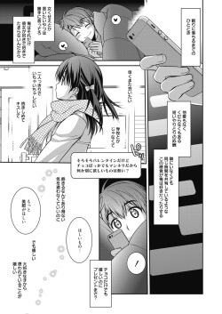 Web Manga Bangaichi Vol. 6 page 2