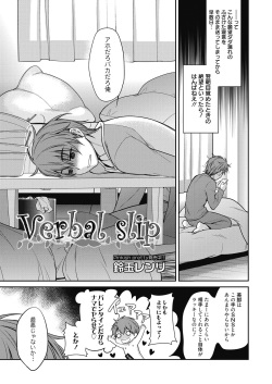 Web Manga Bangaichi Vol. 6 page 4