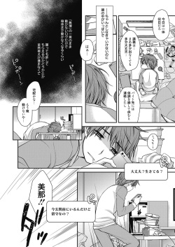 Web Manga Bangaichi Vol. 6 page 5