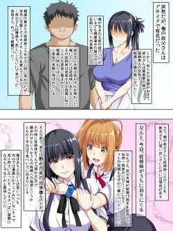 [Michinakaba (Arsenal)] Futari no JK Bitch to Tanshou Houkei Katsu Doutei "Datta" Ore! ~Bitch na Itoko-tachi ga Kyochin ni Natta Ore ni Mata to Kokoro o Hiraiteiku!!~ page 2