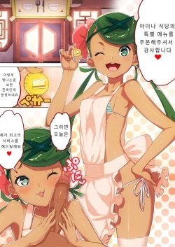[Toranoe] Z Teishoku Special (Pokemon Sun and Moon) [Korean] page 1