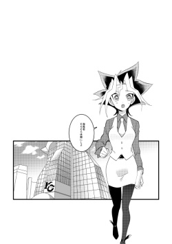 [Nasa yuki]  [Jotaika] SCC shinkan sanpuru (Yu-Gi-Oh! )sample page 3