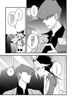 [Nasa yuki]  [Jotaika] SCC shinkan sanpuru (Yu-Gi-Oh! )sample page 4