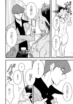 [Nasa yuki]  [Jotaika] SCC shinkan sanpuru (Yu-Gi-Oh! )sample page 8