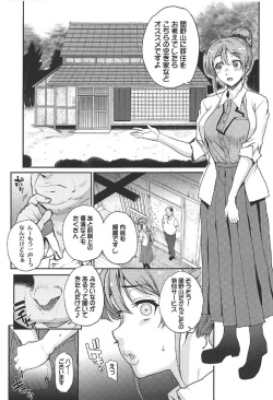 (C92) [Magono-Tei (Carn)] Seinaru Machiokoshi (Sakura Quest) page 2